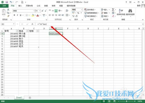 如何让excel单元格中数字前面加上0
