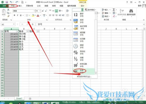 如何让excel单元格中数字前面加上0