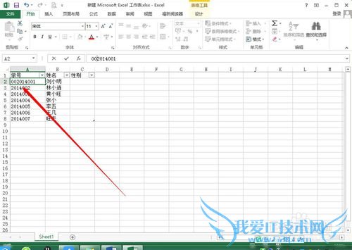 如何让excel单元格中数字前面加上0
