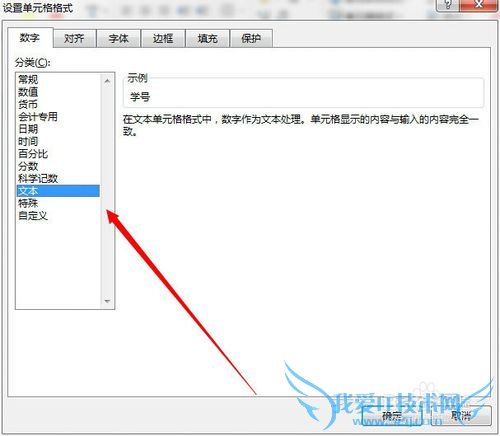 如何让excel单元格中数字前面加上0