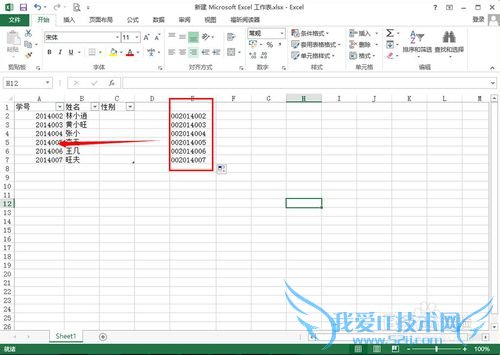 如何让excel单元格中数字前面加上0