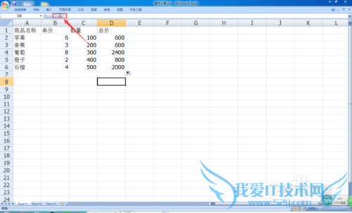 Excel 引用和公式使用入门
