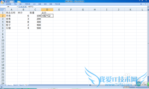 Excel 引用和公式使用入门