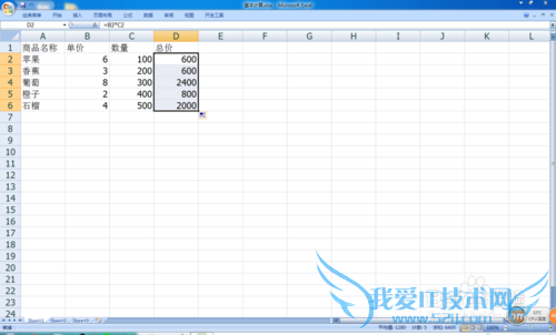 Excel 引用和公式使用入门
