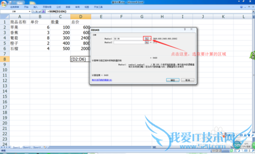 Excel 引用和公式使用入门