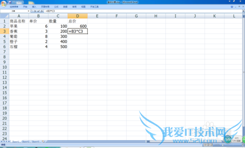 Excel 引用和公式使用入门