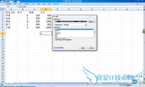 Excel 引用和公式使用入门