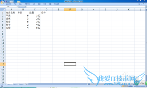 Excel 引用和公式使用入门