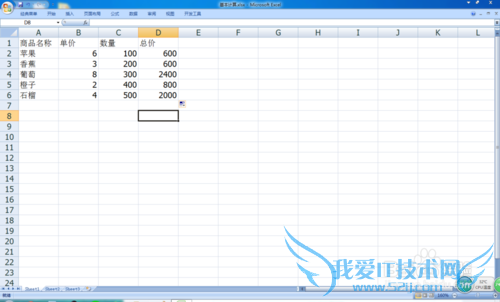 Excel 引用和公式使用入门
