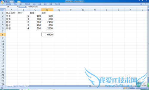 Excel 引用和公式使用入门