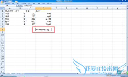 Excel 引用和公式使用入门