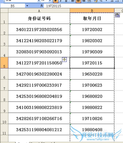 如何熟练运用EXCEL表中mid 函数