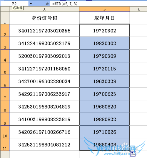 如何熟练运用EXCEL表中mid 函数