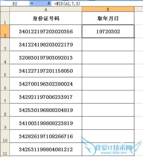 如何熟练运用EXCEL表中mid 函数