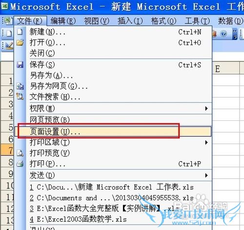 excel中如何设置打印分辨率和质量