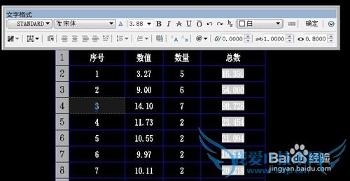 如何将Excel 表格插入AutoCAD中