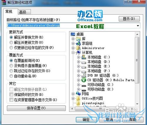 用宏在Excel中提取个人的信息
