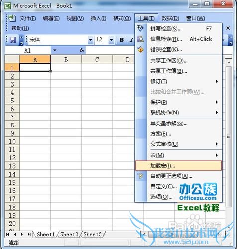 用宏在Excel中提取个人的信息