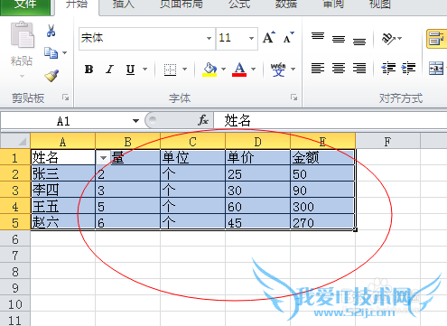 EXCEL˶룺[5]