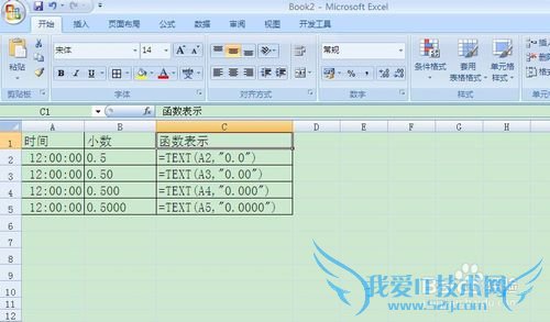 Excel 中小数与时间的关系及转换