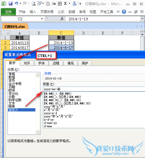 EXCEL如何转为真的日期格式?