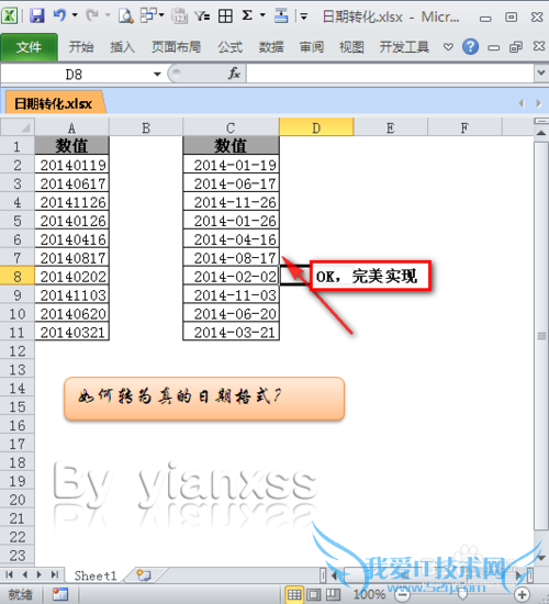 EXCEL如何转为真的日期格式?