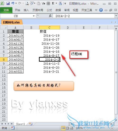 EXCEL如何转为真的日期格式?