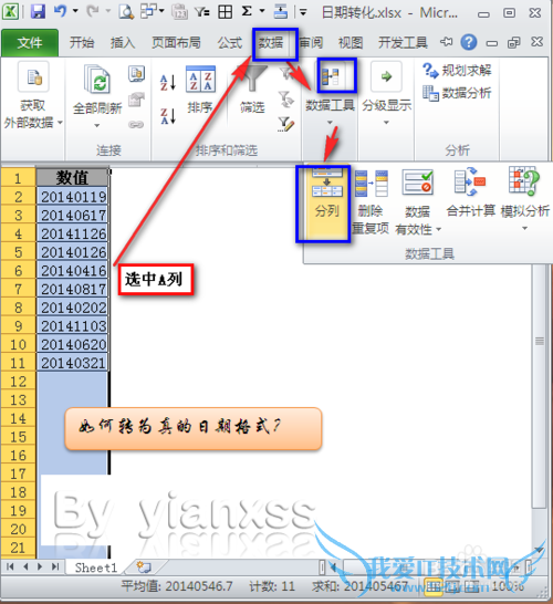 EXCEL如何转为真的日期格式?