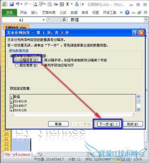 EXCEL如何转为真的日期格式?