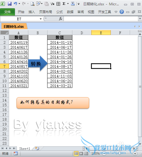 EXCEL如何转为真的日期格式?