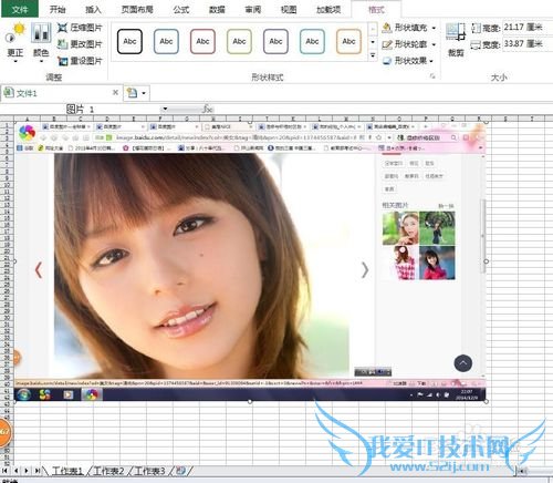 EXCEL编辑图片方法