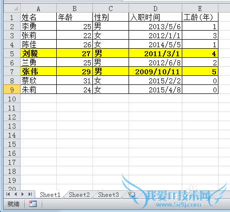 Excel按条件填充颜色