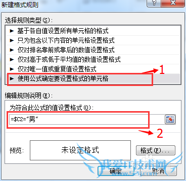 Excel按条件填充颜色