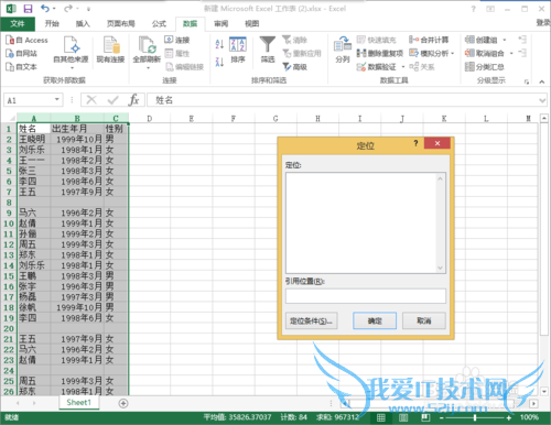 excel中怎样删除空行
