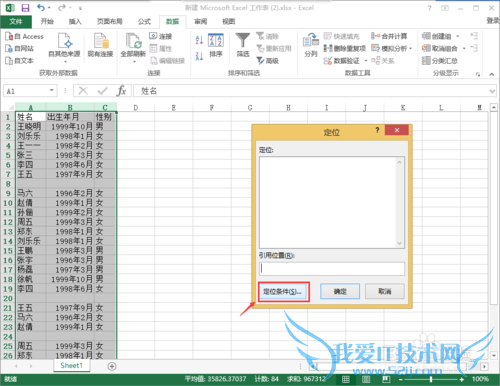 excel中怎样删除空行