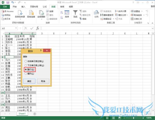 excel中怎样删除空行