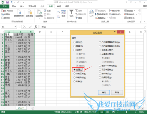 excel中怎样删除空行