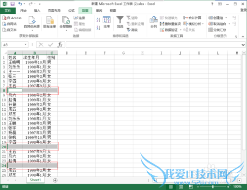excel中怎样删除空行