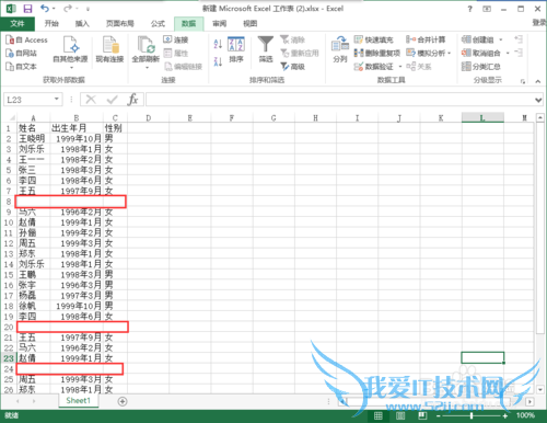 excel中怎样删除空行
