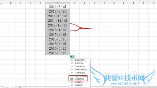 excel填充之日期和公式的填充