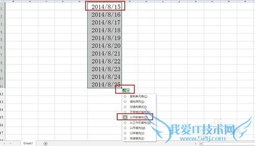 excel填充之日期和公式的填充
