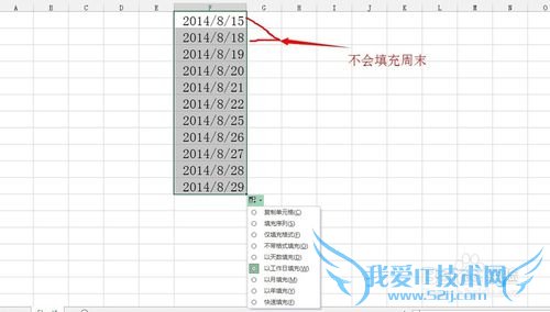 excel填充之日期和公式的填充