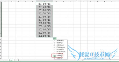excel填充之日期和公式的填充