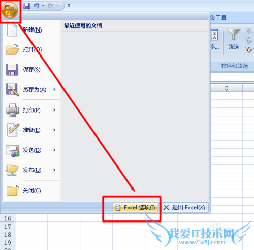 Word/Excel怎么自定义快速访问工具栏