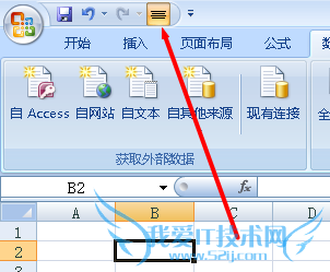 Word/Excel怎么自定义快速访问工具栏