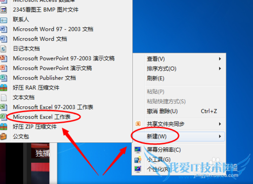 如何创建记录百度经验的excel表格