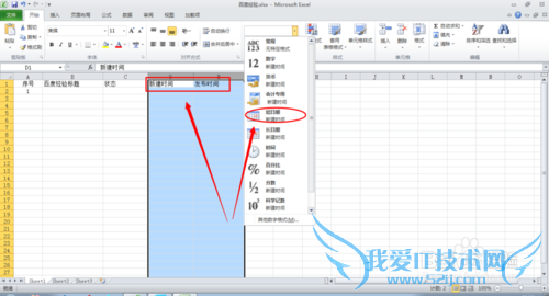 如何创建记录百度经验的excel表格