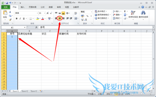 如何创建记录百度经验的excel表格