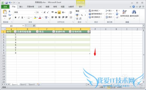 如何创建记录百度经验的excel表格