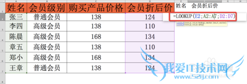 Excel⣺[130]LOOKUP()÷